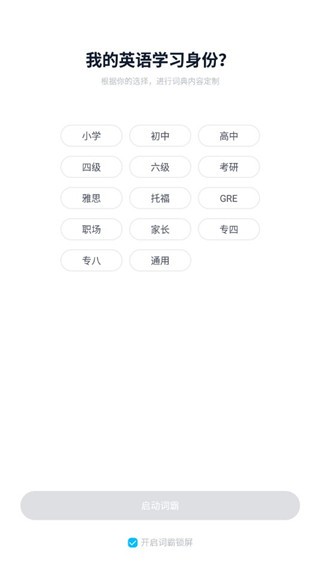 金山词霸2025最新版