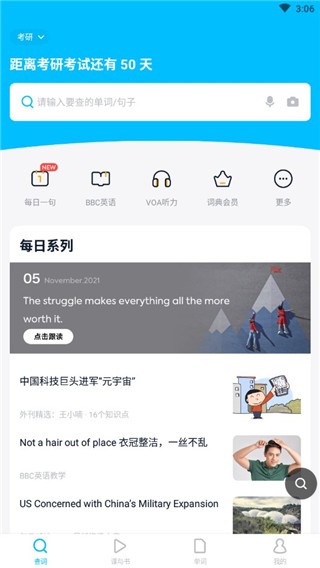金山词霸2025最新版
