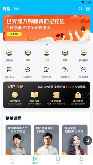 金山词霸2025最新版