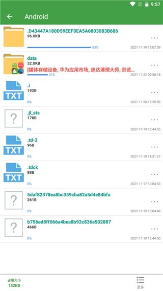 清理助手