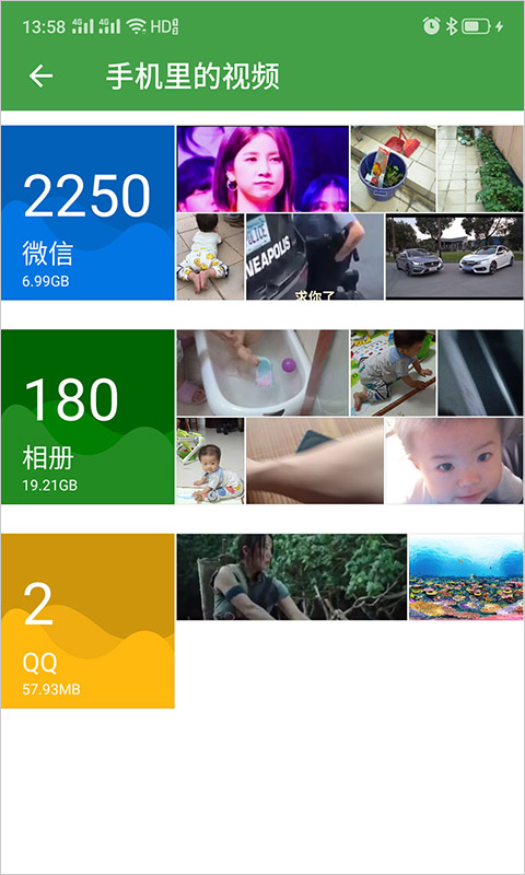 清理助手截图2