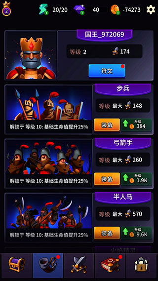 古代战役截图1