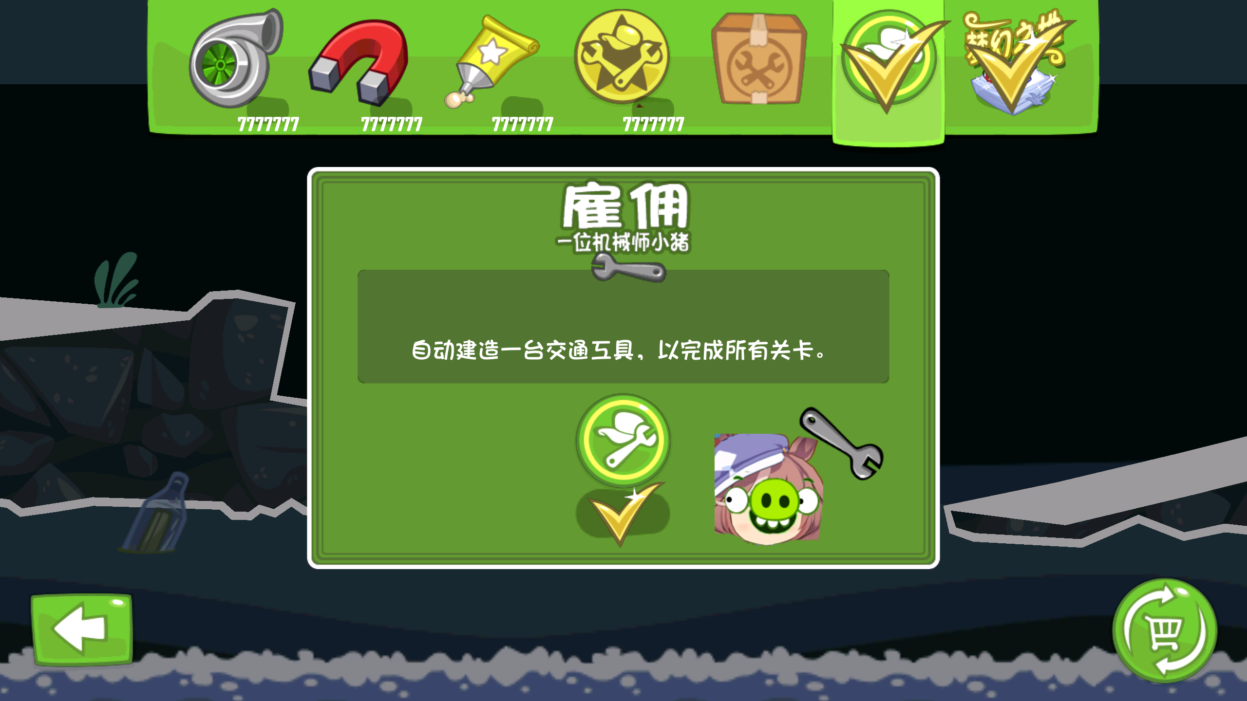 捣蛋猫截图4