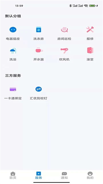 校钉截图0