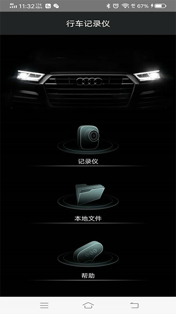 悦心智行截图0