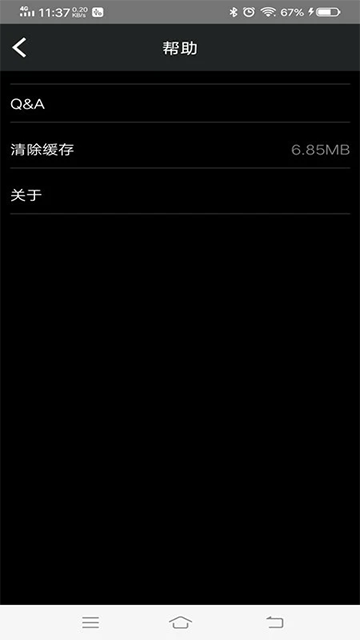 悦心智行截图4