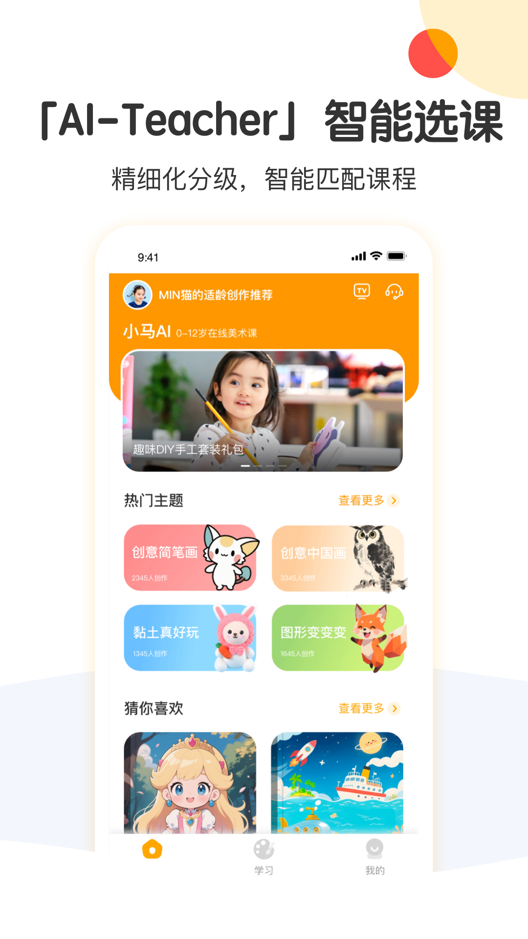 小马AI美术截图1