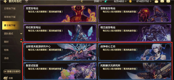云地下城与勇士起源