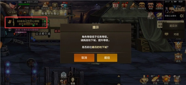 云地下城与勇士起源