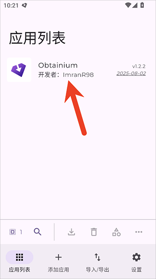 Obtainium