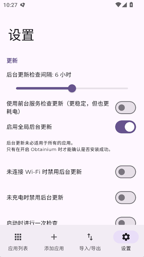 Obtainium截图3