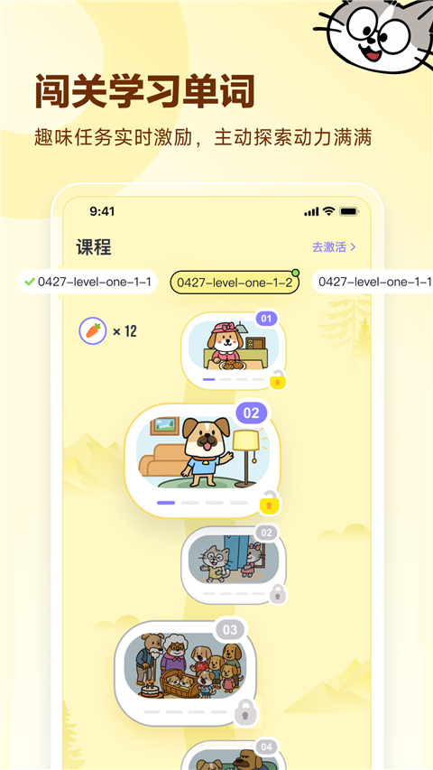 高途英语小课堂截图1