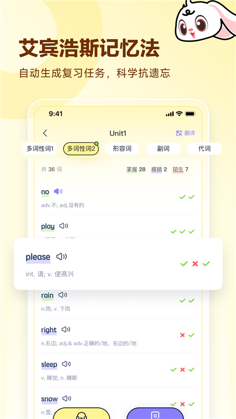 高途英语小课堂截图0