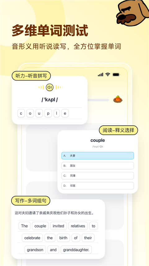 高途英语小课堂截图3