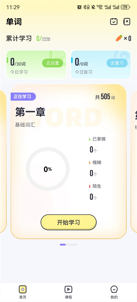 高途英语小课堂