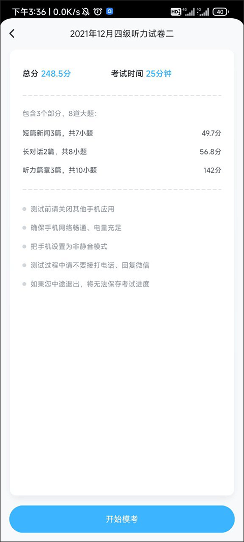 乐听说
