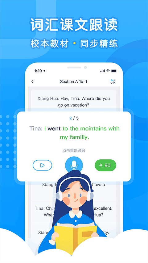 乐听说截图1