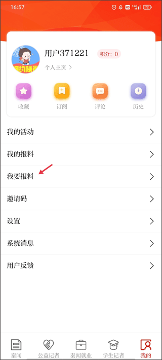 秦闻