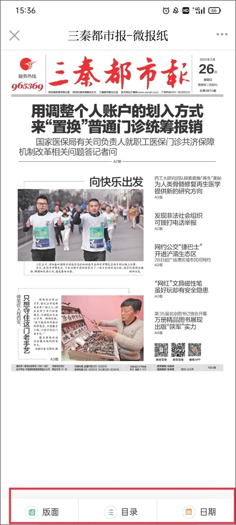 秦闻