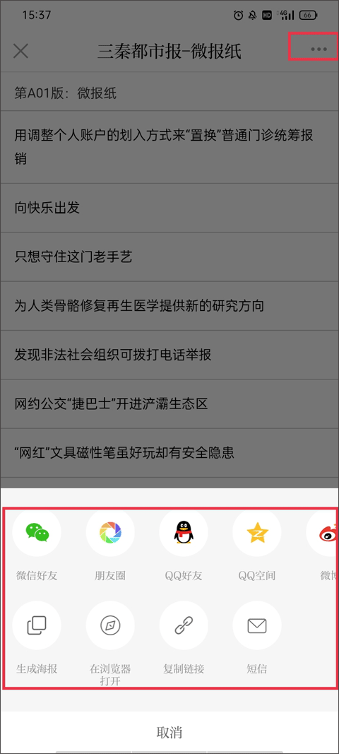 秦闻