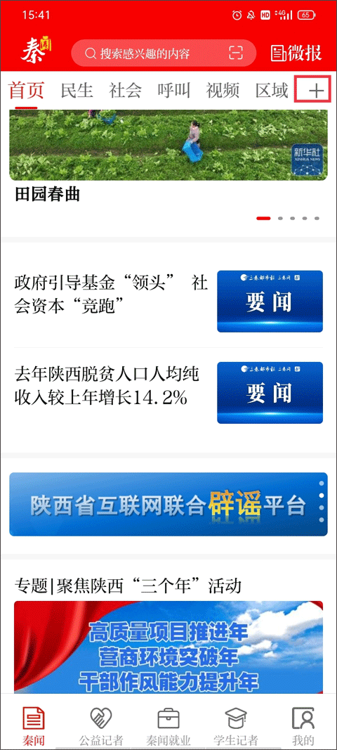 秦闻