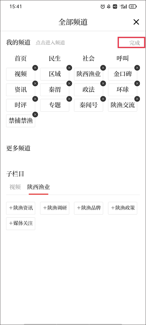 秦闻