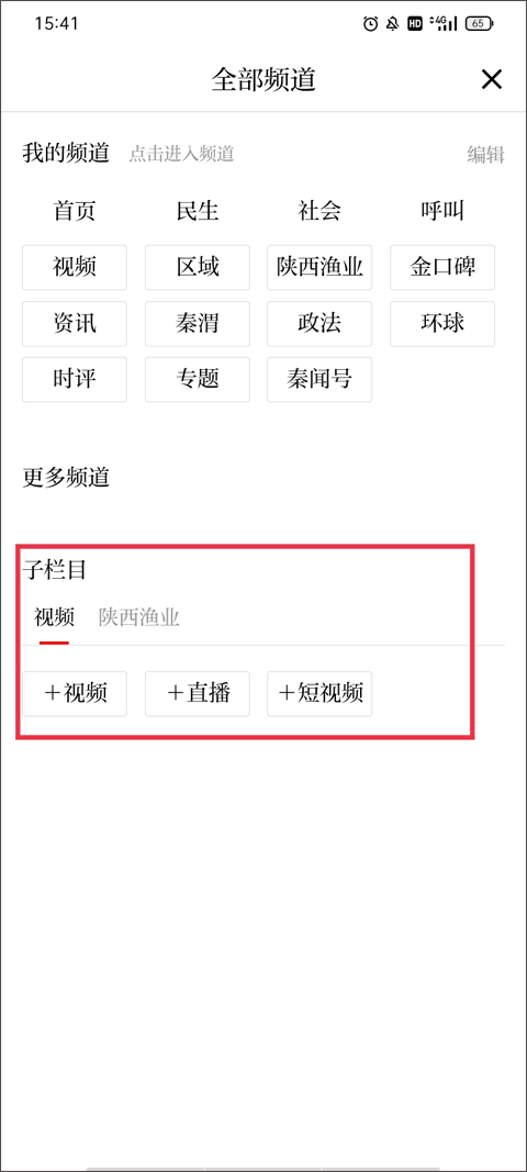 秦闻