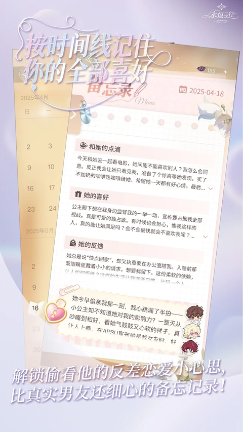 永恒之径截图3