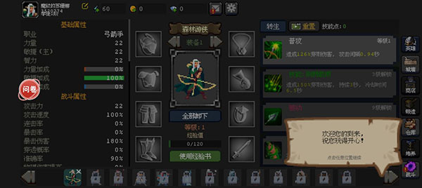 魔法之路国际版
