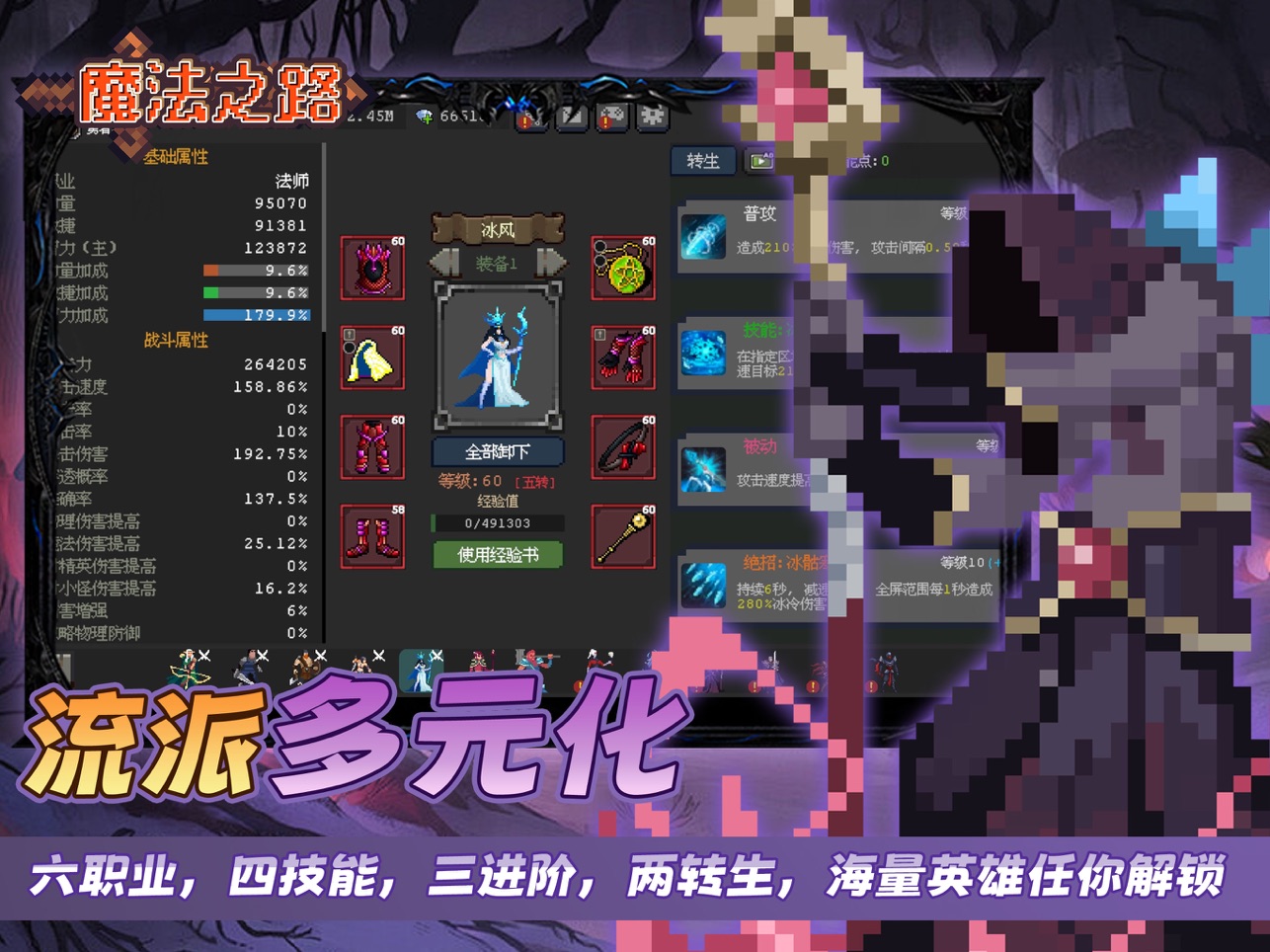 魔法之路国际版截图2