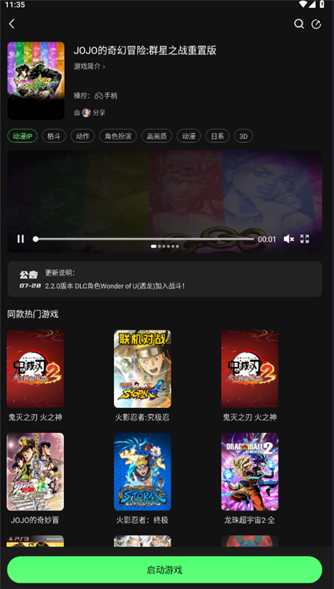 格来云游戏手机版
