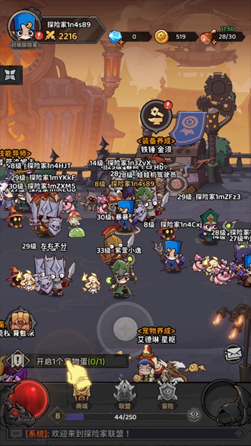 探险家联盟
