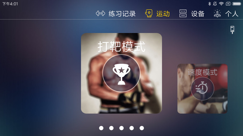 TataPunch智能搏击