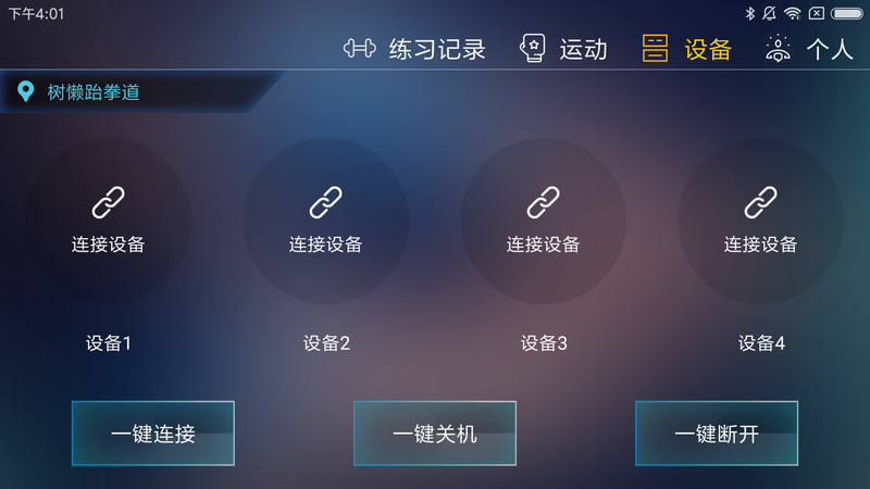 TataPunch智能搏击截图1