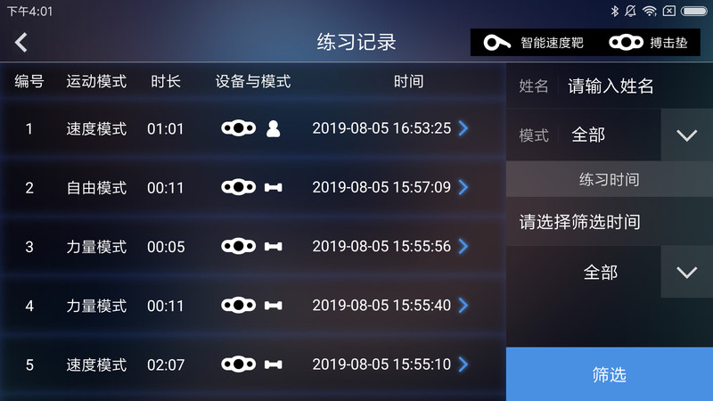 TataPunch智能搏击截图2