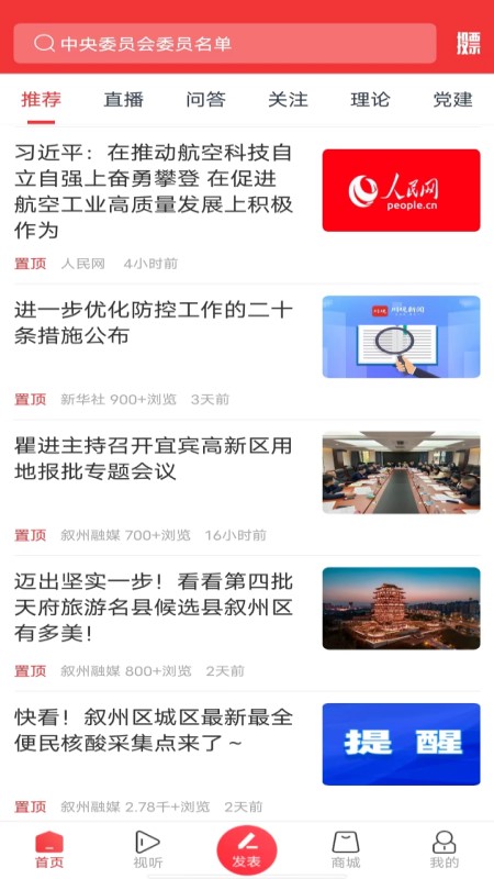 酒都惠