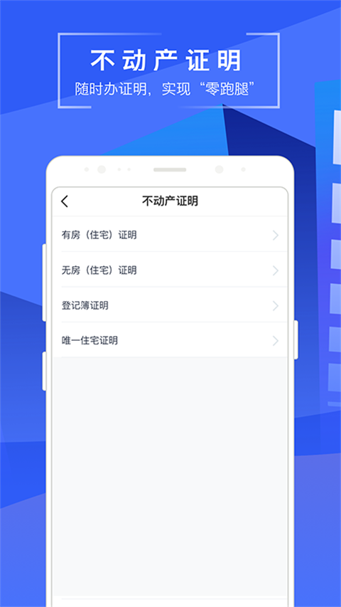 苏易登截图3