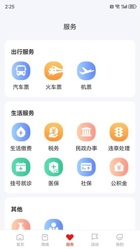 麻辣生活