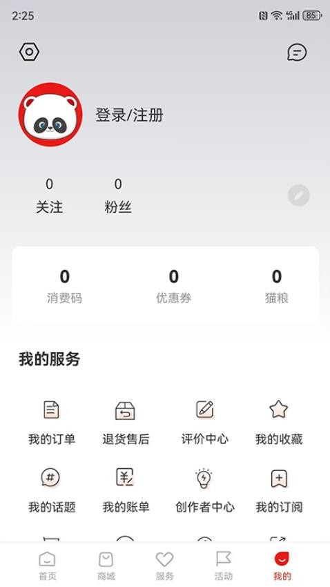 麻辣生活截图2