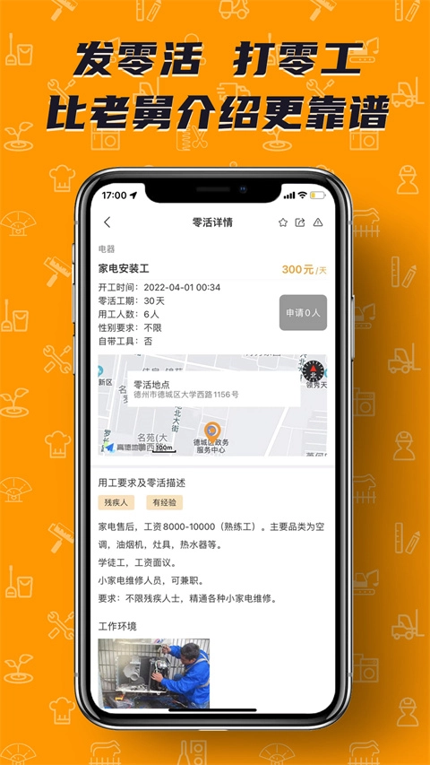 零灵发截图2