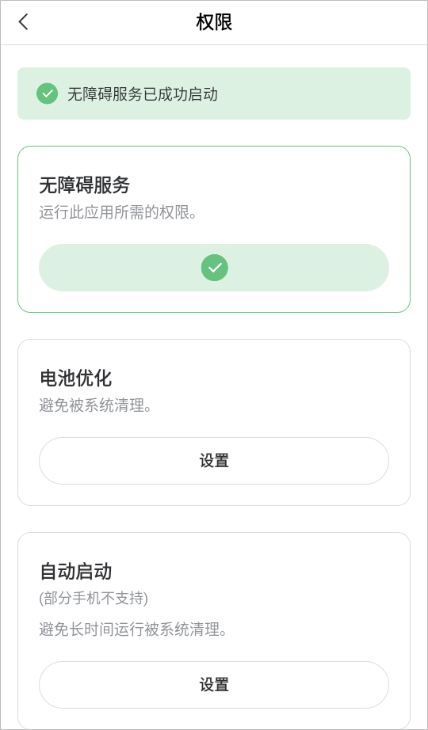 AGAutoClicker连点器