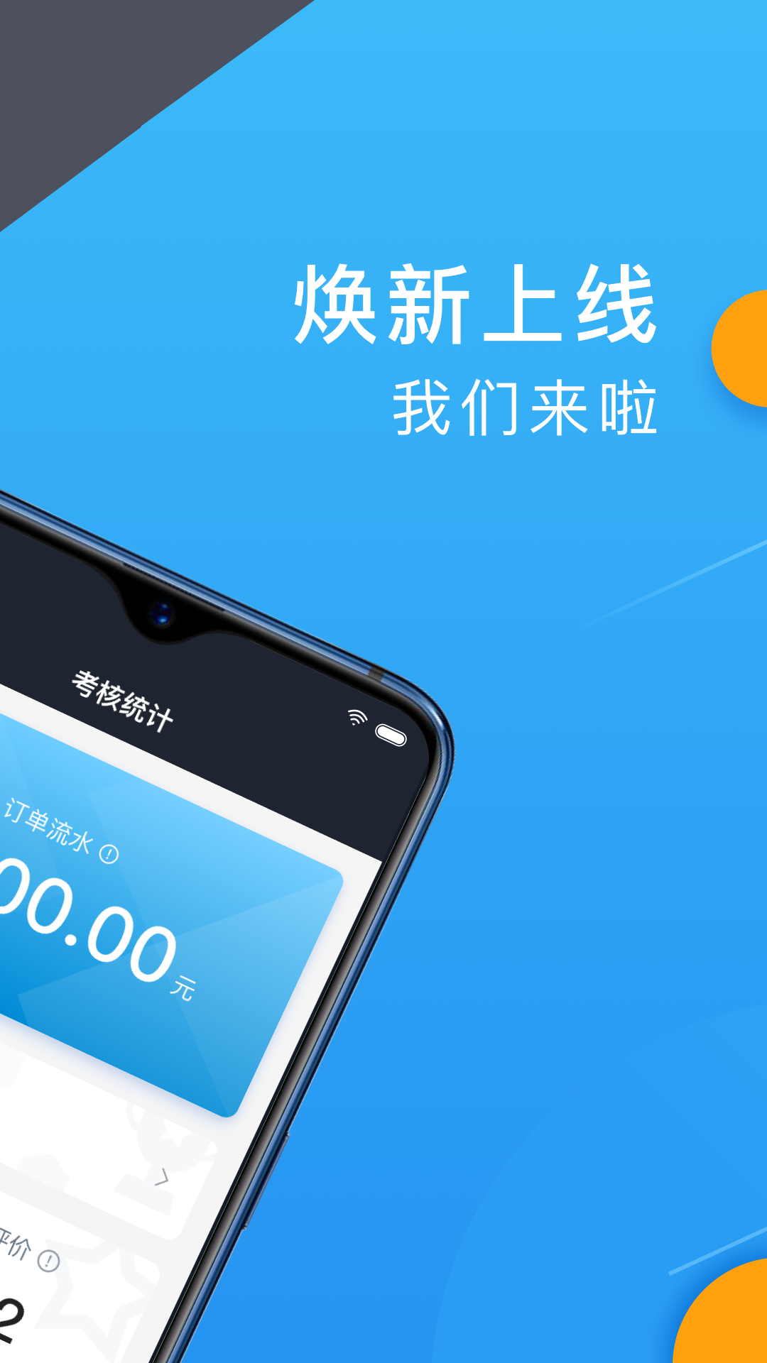 招招出行司机端截图1