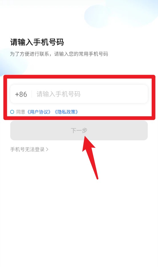 招招出行司机端