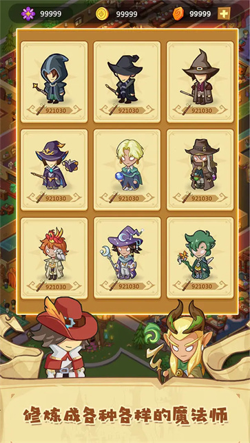 放置魔法学院截图3
