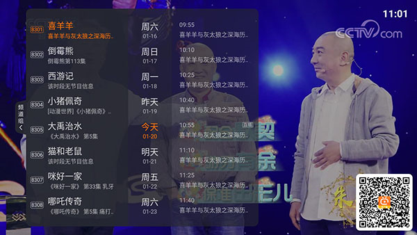 火星直播TV截图0