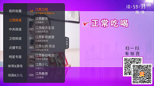 火星直播TV截图4