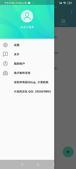 am剪辑汉化版截图0