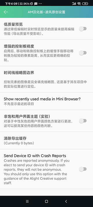 am剪辑汉化版截图1