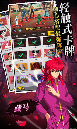 幽游白书宿命觉醒完整版截图0