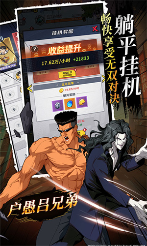 幽游白书宿命觉醒完整版截图4